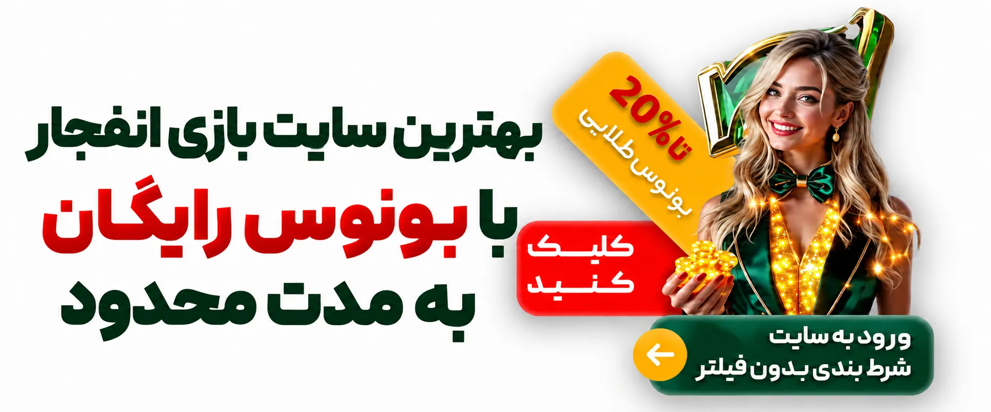سایت بازی انفجار